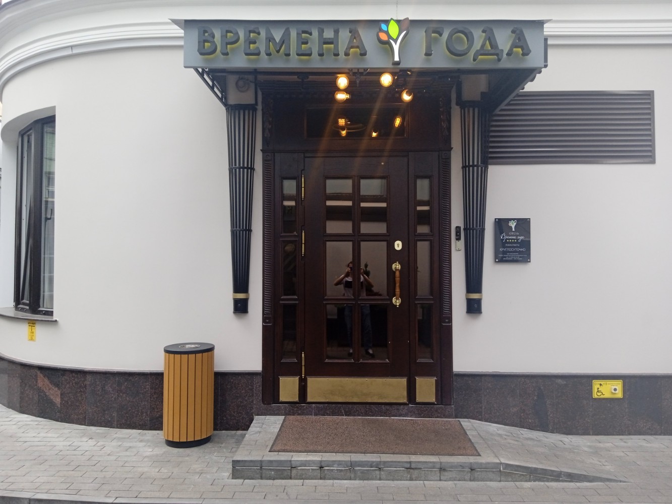 Фото Времена года Арбатская