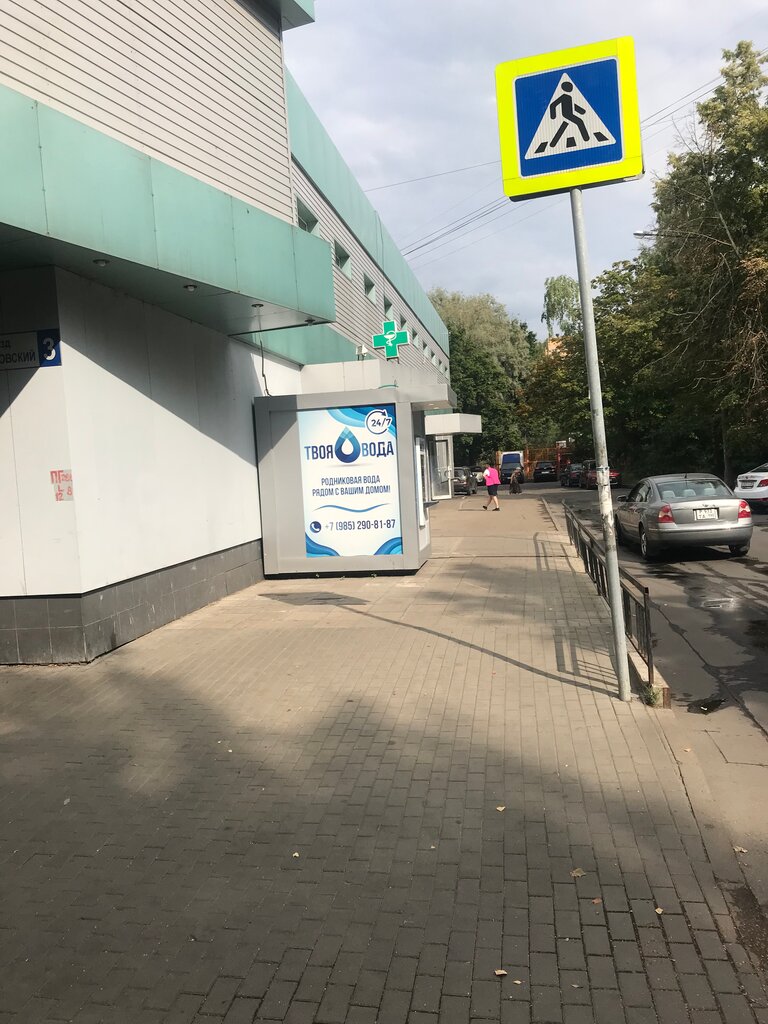 Phone repair Изготовление ключей, Mytischi, photo