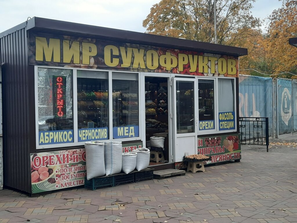 Nuts, snacks, dried fruits Орехи и сухофрукты, Rostov‑na‑Donu, photo