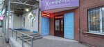 Конфета (Sergeya Yesenina Boulevard, 3), hairdresser