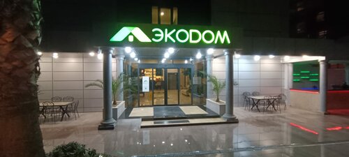 Отзывы об отеле Экодом Адлер в Адлере — 2186 реальных отзывов на Яндекс ...