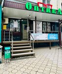 Optika (ulitsa Kosmonavtov, 19), opticial store