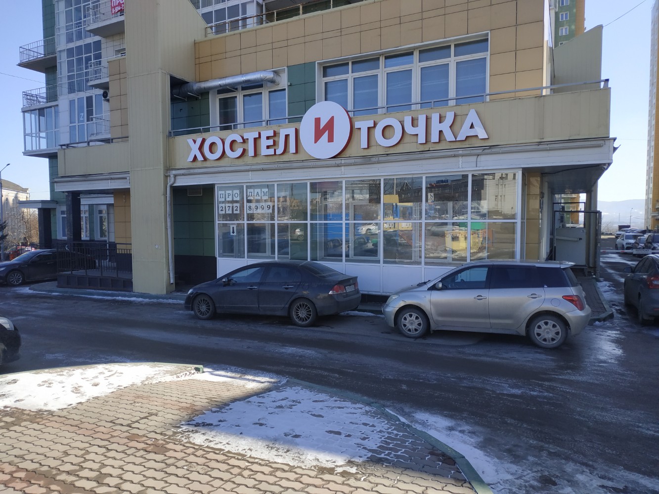 Фото Хостел и точка