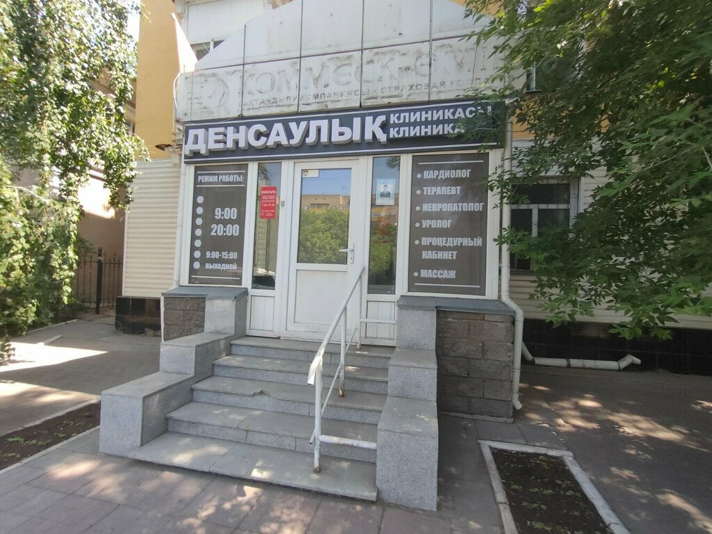Medical center, clinic Densaulyk, Astana, photo