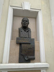 С.В. Нудельман (Moskovskaya Street, 19), memorial plaque, foundation stone