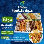 Al Rayhan (1, 18C Street, Al Twar 3, Deira, Dubai), restaurant