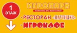 IgroPark (улица Белинского, 3В), entertainment center