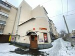 9 Ostrovov (ulitsa Chkalova, 38) ، الحلويات