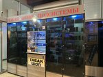 Табак & Vape (Dorozhnaya Street, 13), vape shop