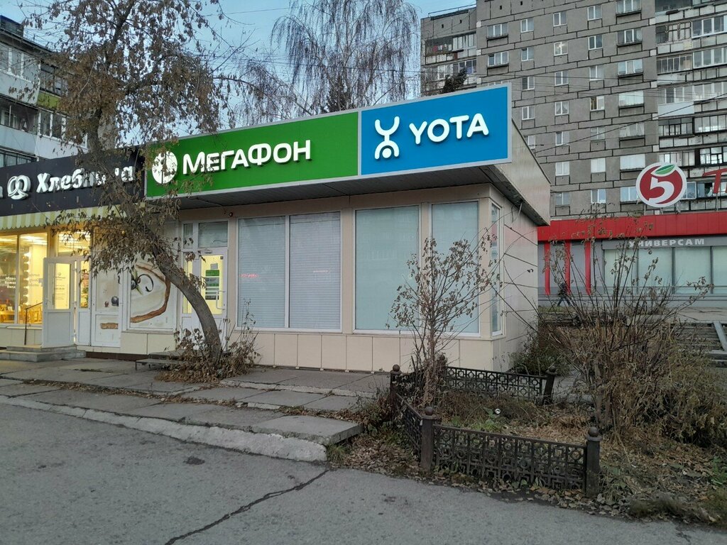 Mobile network operator MegaFon - Yota, Magnitogorsk, photo