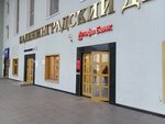 Alfa-Bank (Pobedy Square, 4), mortgage agency
