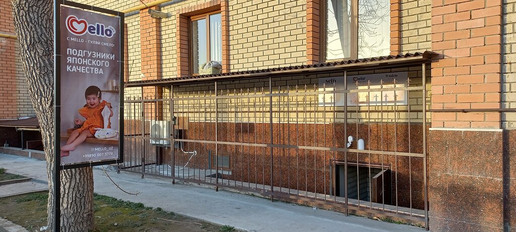 Children's goods wholesale Mello Uz, Tashkent, photo