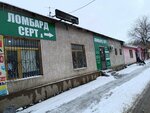 Sert (Tóle Bı kóshesі, 13), pawnshop