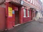 Маргарита (Armyanskaya ulitsa, 8), lingerie and swimwear shop
