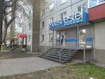 Salon Estel-Abakan (prospekt Druzhby Narodov, 23), educational center