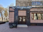 Anturazh (ulitsa Mashkhura Zhusupa, 284), beauty salon