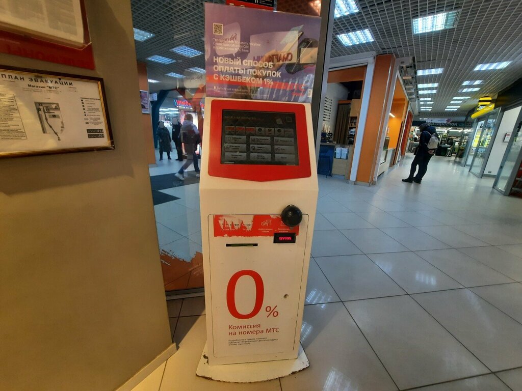 Payment terminal МТС, платежный терминал, Petrozavodsk, photo
