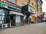 Bishkek Resident (Chui avenue, 162) ، متجر ملابس