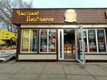 Beerжа (Revolyutsionnaya Street, 72Г), beer shop