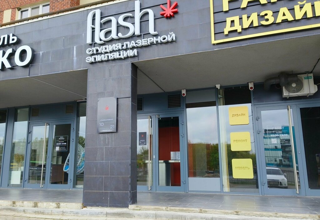 Hair removal Flash, Kaliningrad, photo