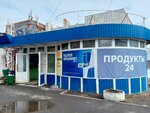 24 часа (Dzerzhinskogo Avenue, 2с5) ، محل بقالة