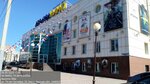 Боулинг (10 Let Oktyabrya Street, 40) ، بولينج