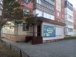 Фауна (Izluchinsk Urban Village, Shkolnaya Street, 8), tienda de animales