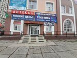 Ткани текстиль (Primorskiy Boulevard, 29Б) ، محلات بيع أغطية السرير