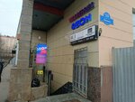 Wildberries (Lenina Avenue, 53), point of delivery