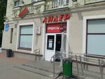 Lider (Niezaliezhnasci Avenue, 69), grocery