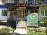 Aslan (Gagarin Street, 36/2), hairdresser