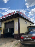BelVihlop (posyolok Dubovoye, mikrorayon Tsentralny, Lunnaya ulitsa, 4Г), servicio de coches, centro de reparación de automóviles