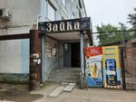 Zayka (Qobylandy Batyr dańǵyly, 52), grocery