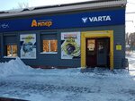 Amper (Gagarina Street, 127А), baterías y cargadores