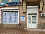 Business-Urist (ulitsa Lenina, 4), legal services