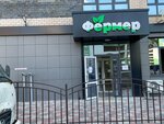 Фермер (ulitsa imeni Geroya Nikolaya Shevelyova, 13), tienda de carnes, embutidos