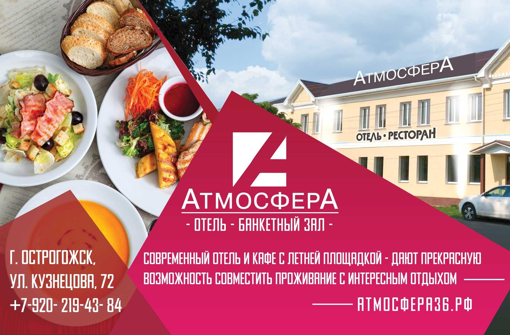 Фото Атмосфера