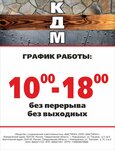 Камень Дерево Металл (ulitsa Pobedy, 34), productos madereros