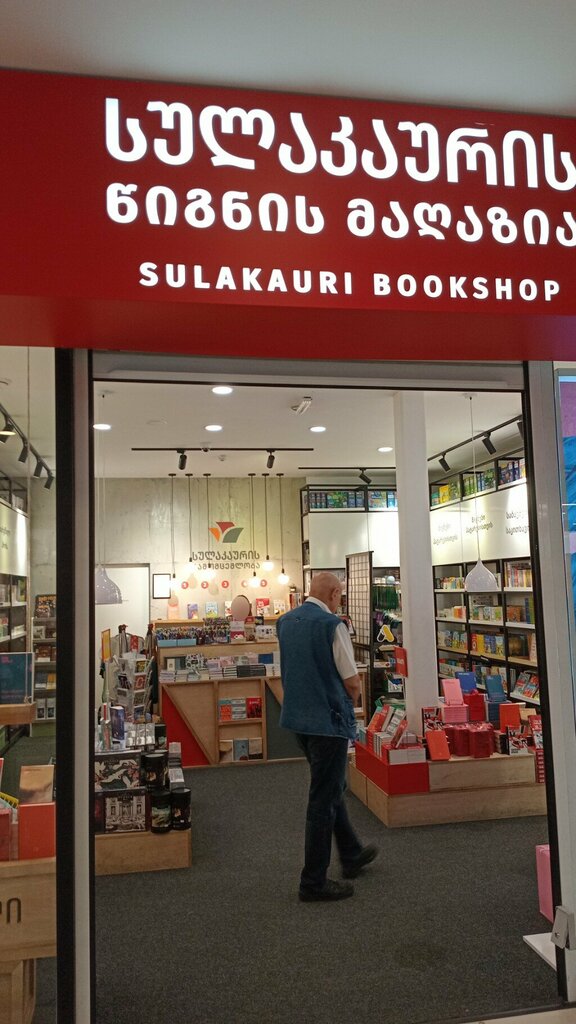 Bookstore Bakur, Tbilisi, photo