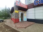 Магазин нижнего белья (Khudayberdina Street, 67) ، متجر بيع الملابس الداخلية وملابس السباحة