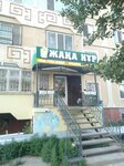 Jana nur (Saryarqa yqsham aýdany, 37), grocery