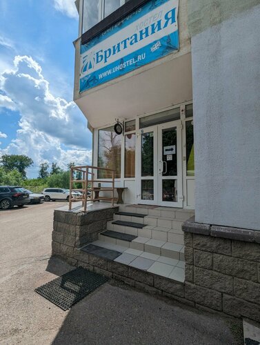 Хостел Британия в Уфе