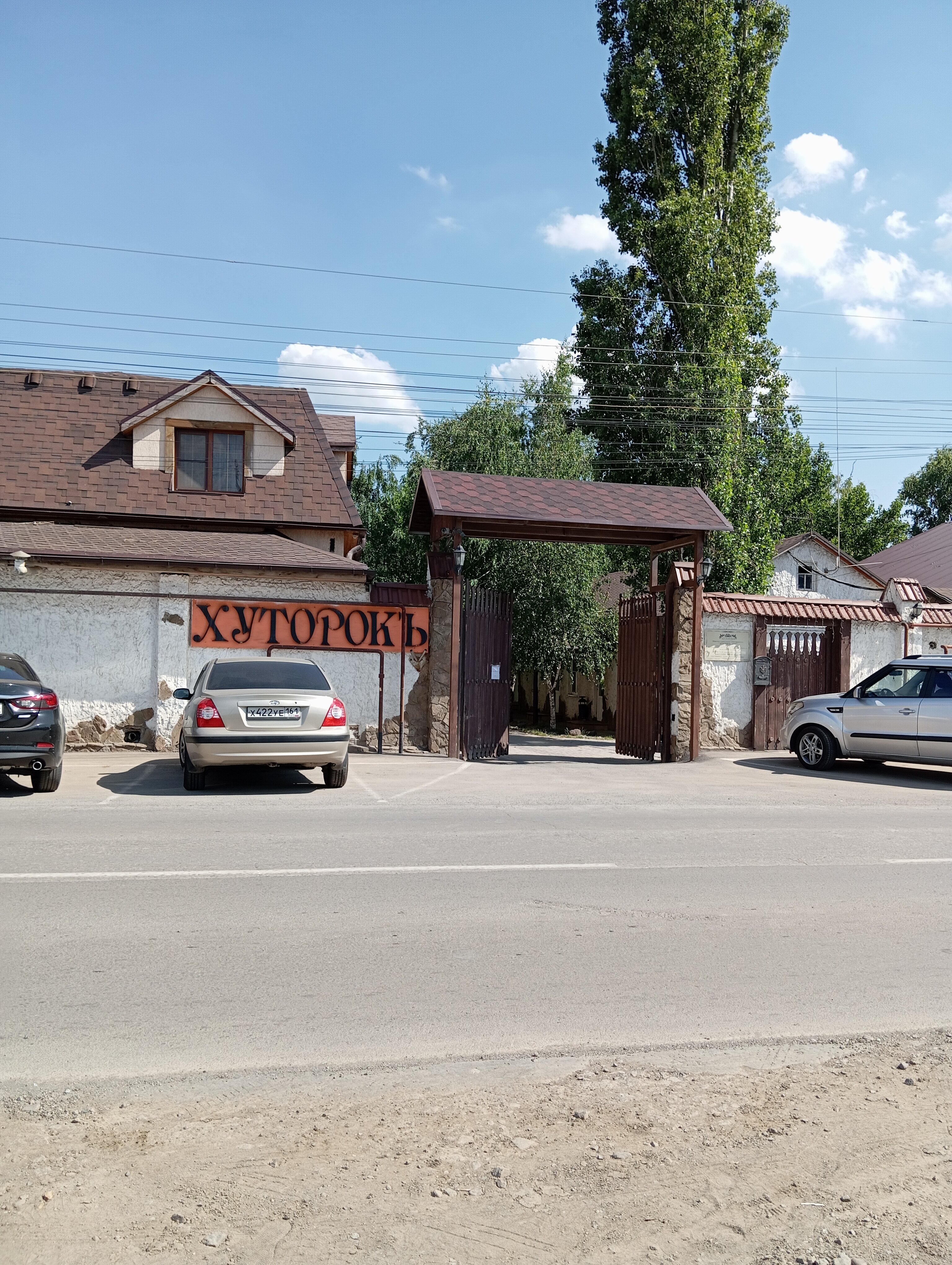 Фото Хуторок