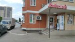 Живая вода (Moskovskaya Street, 133к2), water store