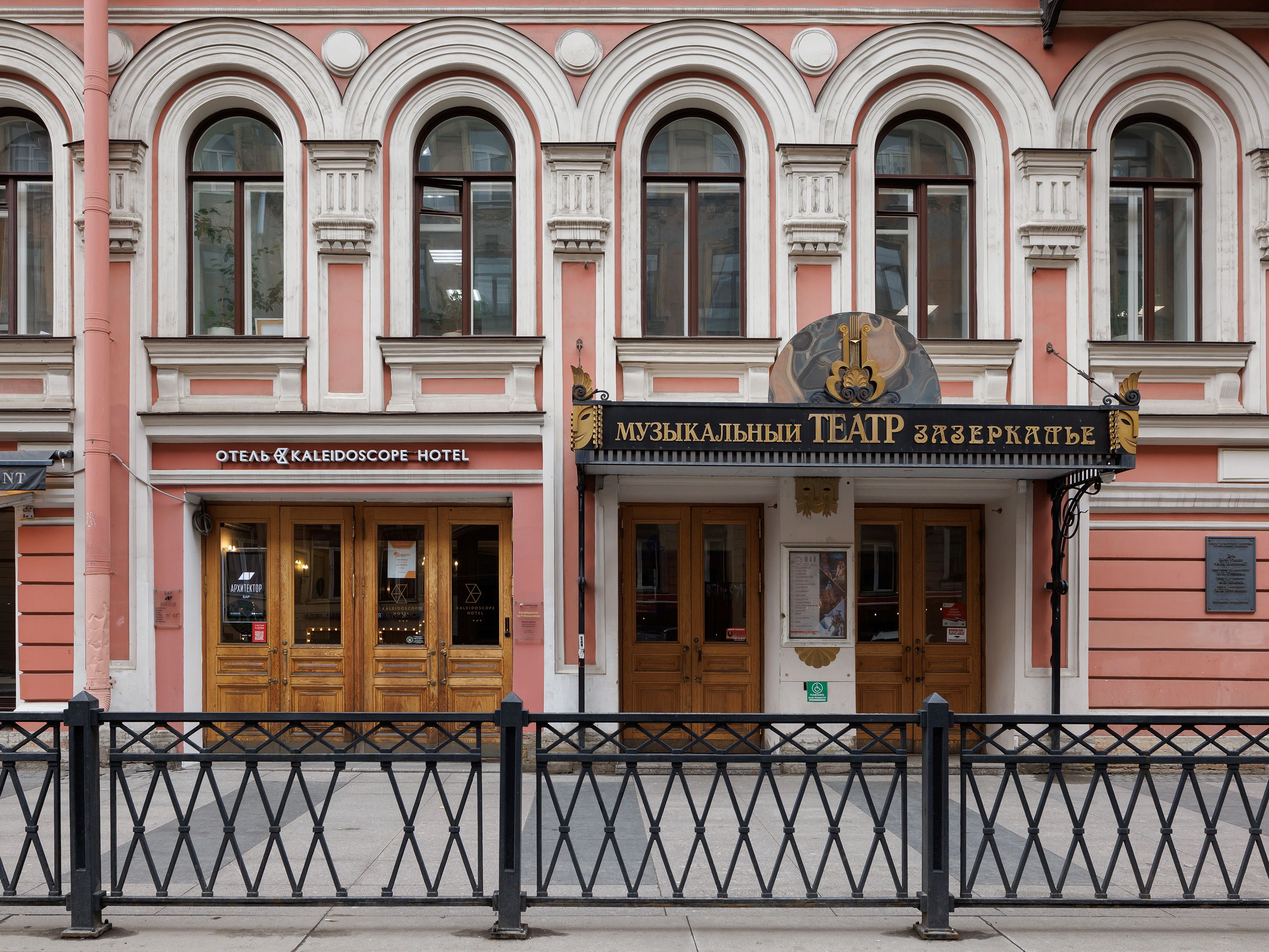 Фото Калейдоскоп на Рубинштейна