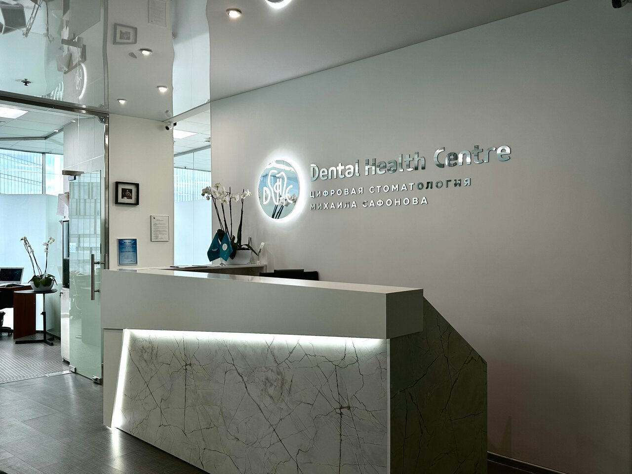 Dental Health Centre