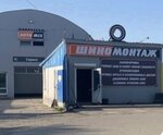 Tire fitting and repair (Sovetskaya Street, 97/1) ، تركيب وتصليح الإطارات