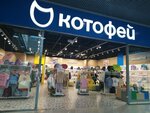 Kotofei (Novosibirsk, Karla Marksa Square, 7), children's shoe shop