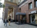 Инновационная косметология (1st Tverskaya-Yamskaya Street, 7), cosmetology