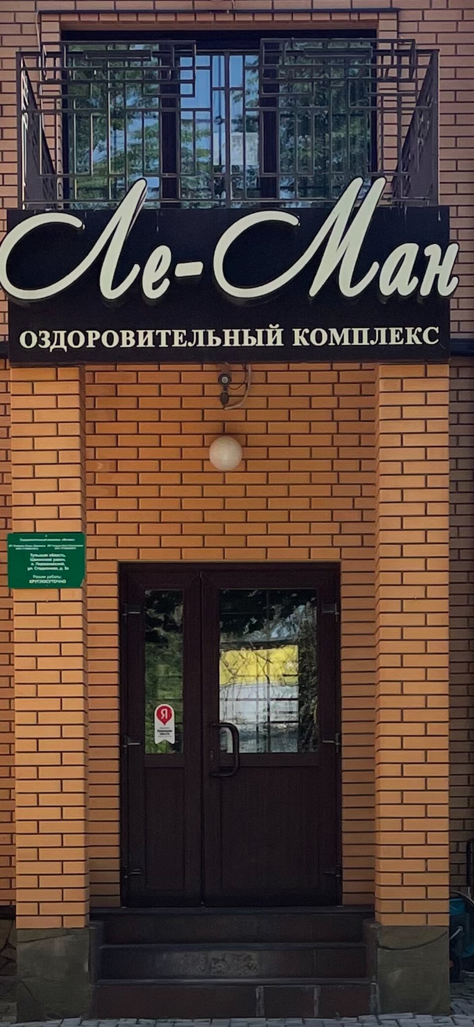 Фото Ле Ман